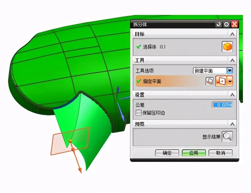 汽车模具转角分型面做法的图10